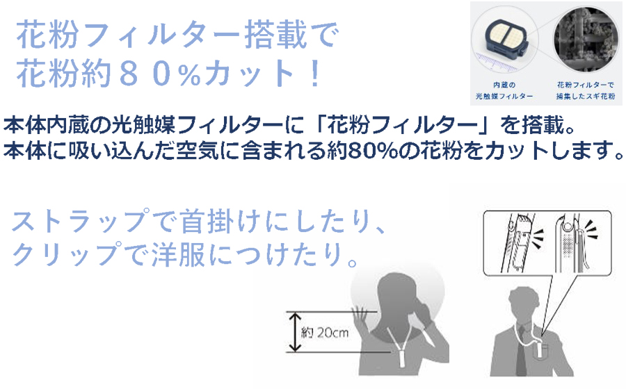 空気清浄機 光触媒搭載パーソナル除菌脱臭空気清浄機 MYAIR マイエアー /// 除菌 脱臭 充電式 除菌脱臭,花粉,空気清浄,ニオイ,コンパクト