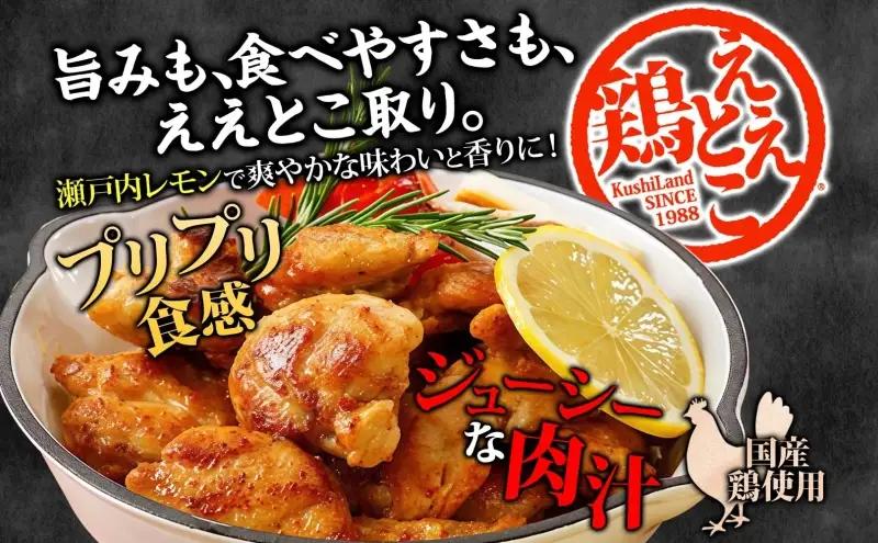 鶏セット さぬき骨付鶏 ええとこ鶏 鶏油付 香川県産 鶏セット【骨付鶏240g×3本 ええとこ鶏120g×3袋】