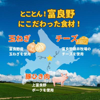 ふるさと納税 富良野市 富良野チーズdeミート☆スパゲティ　3個セット |  | 01