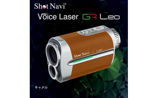 【レビューキャンペーン実施中】ショットナビ Voice Laser GR Leo 【キャメル】  金沢市 ゴルフナビ GPS距離計 測定器 腕時計型 スポーツ機器 ゴルフ用品 ラウンド支援 人気 おすすめ ゴルフ場 スコア管理 飛距離計測 プレゼント ギフト 父の日 敬老の日 お取り寄せ 通販 送料無料 ふるさと納税 石川 金沢 加賀百万石 加賀 百万石 北陸 北陸復興 北陸支援