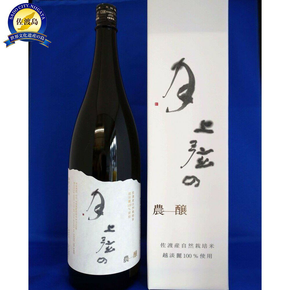 【ふるさと納税】年に一度の限定酒 金鶴 純米大吟醸 「上弦の月」 1.8リットル 1本
