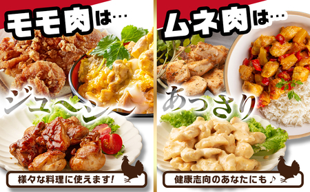 国産若鶏モモ・ムネ2.8kg カット済!小分け真空パック_AA-1415_(都城市) 国産 若鶏 モモ ムネ カット済 小分け 真空パック 2.8kg 