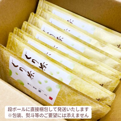 ぐり茶極上一番茶【極上】茶葉　100g×7袋　#8037【1689278】