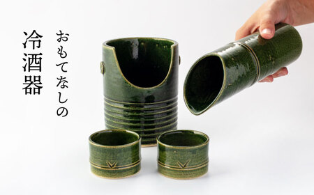 【美濃焼】織部竹型酒器セット【TOKI MINOYAKIチャレンジショップ／イチヤマ】食器 酒器[MEE037]