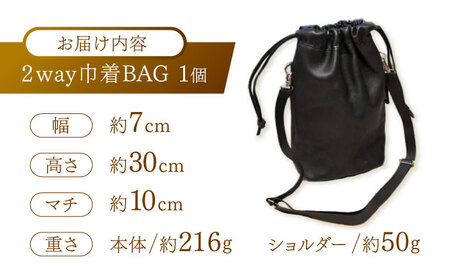 2way巾着BAG