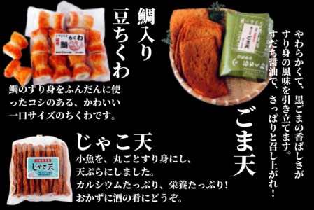 定期便 偶数月 3回 練り物 セット 5種 練り物