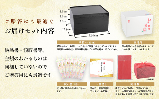 千賀屋謹製 2026年 迎春おせち料理「千富士」和風三段重 6～7人前 全71品　冷蔵