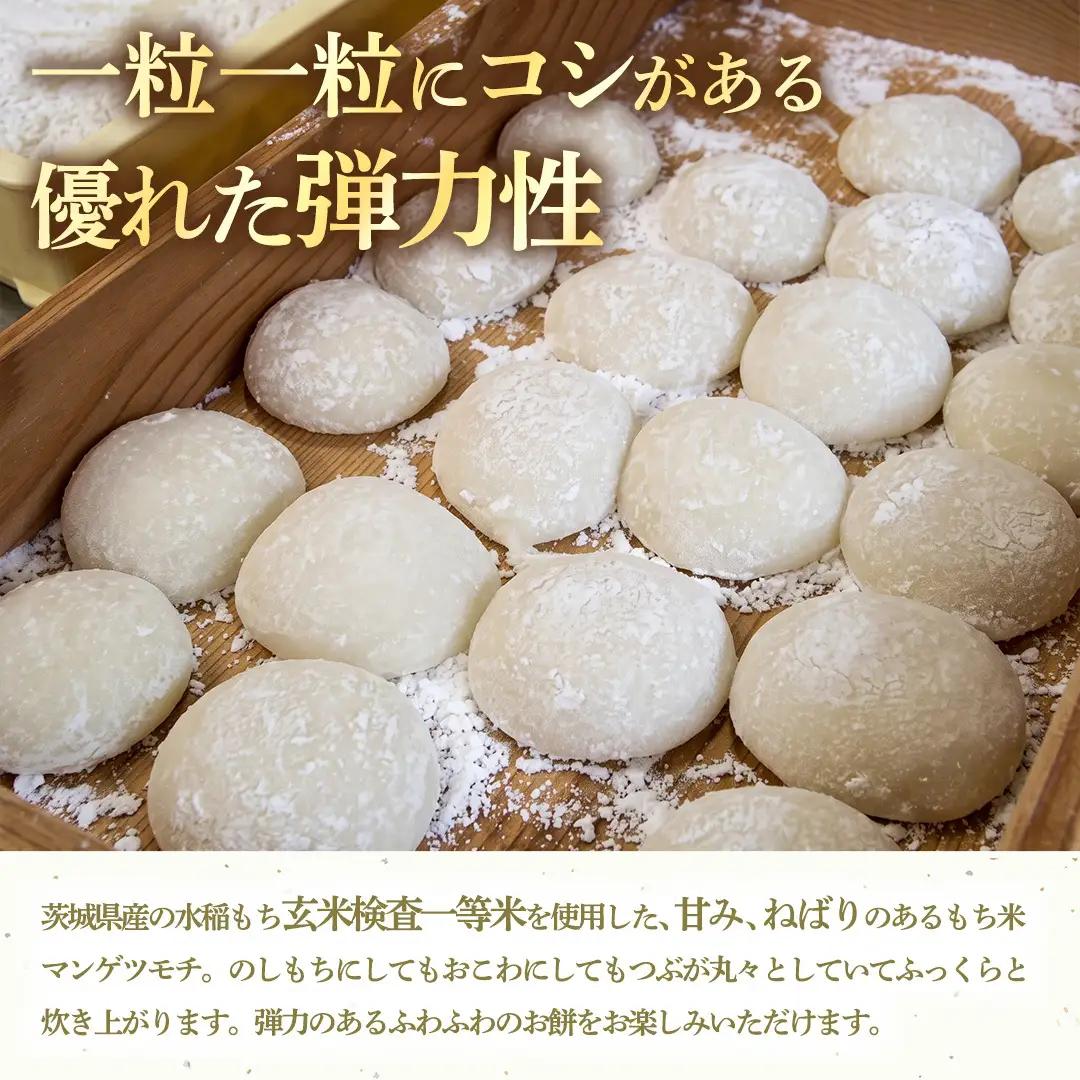 もち米 3kg 精米 マンゲツモチ 令和7年産 城里町産 3kg×1袋 (AX085)