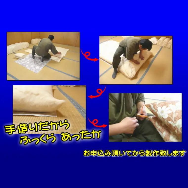1級技能士が造る!!本格ふっくら手造り布団　(ピンク系生地）（DP-3）