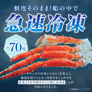 ボイルタラバ 約800g×1肩