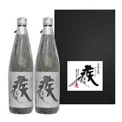 ふるさと納税 山梨県 ☆本格　芋焼酎　疾富士　720ml2本　　富士山天然水を本場で仕込んだ本格芋焼酎