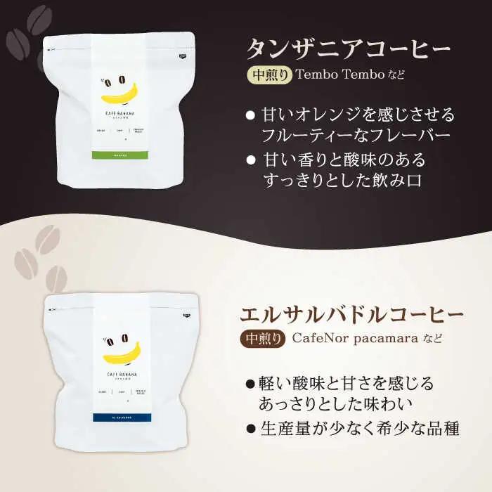 コーヒー[豆]12回定期 自家焙煎スペシャルティコーヒー豆(250g×4種)約80杯分ZCJ018