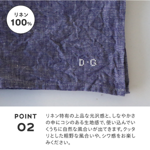 リネンクロス ブルー 【R&D.M.Co-】LINEN CLOTH クロス キッチンクロス ハンカチ 高品質 日本製生地 リネン100% オールドマンズテーラー 山梨 富士吉田 
