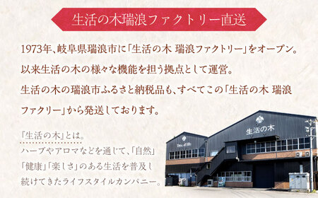【12回定期便】 私の30日茶 ハッピーノーズブレンド 90個入(90日分) 瑞浪市 / 生活の木 瑞浪ファクトリー直送 ブレンドティー お茶[AZBE072]