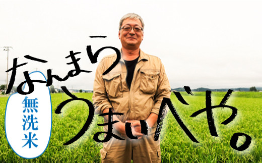 【無洗米12ヶ月定期便食べ比べセット】特別栽培「きなうす米」 毎月3品種×5kg計15kg　X002