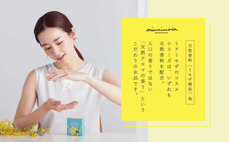 【 ミアミモザ 】 ミアミモザ スキンソープ 100g 1個 天然香料 が ふんわり 広がる クリーミー 泡 洗顔 洗顔フォーム 石鹸 石けん せっけん ギフト プレゼント 美容 コスメ スキンケア 