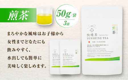 開成町オリジナルブランド「快晴茶」煎茶・紅茶 おもてなしセット [0114]
