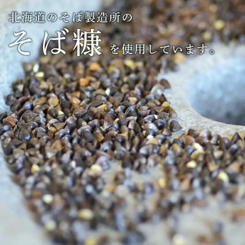 ○北海道の伝統食○&nbsp;吟上そば糠にしん&nbsp;4本セット＜菊地水産＞_Y020-0258