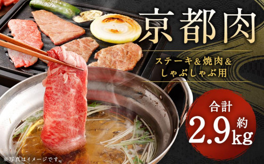 
【銀閣寺大西】京都肉ステーキ（150g×6枚）＆焼肉（1000g）＆しゃぶしゃぶ用（1000g）
