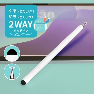 Owltech スクリュータイプ 超感度ファイバー／スリムディスク 2WAYタッチペン　ホワイト OWL-TPSE15-WH【 ガジェット 神奈川県海老名市 】