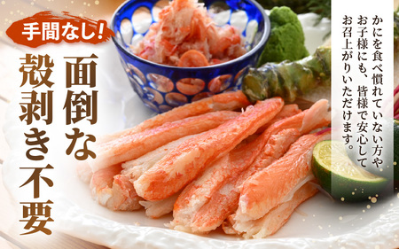 お試し！ボイル越前カニ ずわい蟹のむき身 200g（200g×1P）【海鮮 加工品 むき身 棒身 蟹 カニ ズワイカニ雄 ずわい蟹 ズワイガニ かに 越前ガニ ゆでカニ 小分け 個包装 送料無料】 [