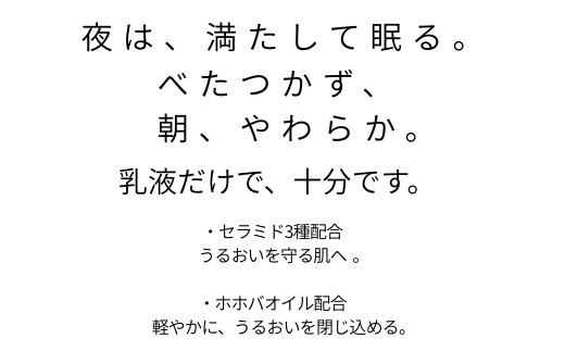 オハダノキモチ　乳液3本　ママノキモチカフェ発 ビワ葉エキス配合 乳液 セラミド配合 乾燥肌向け 日本製　【12203-0470】