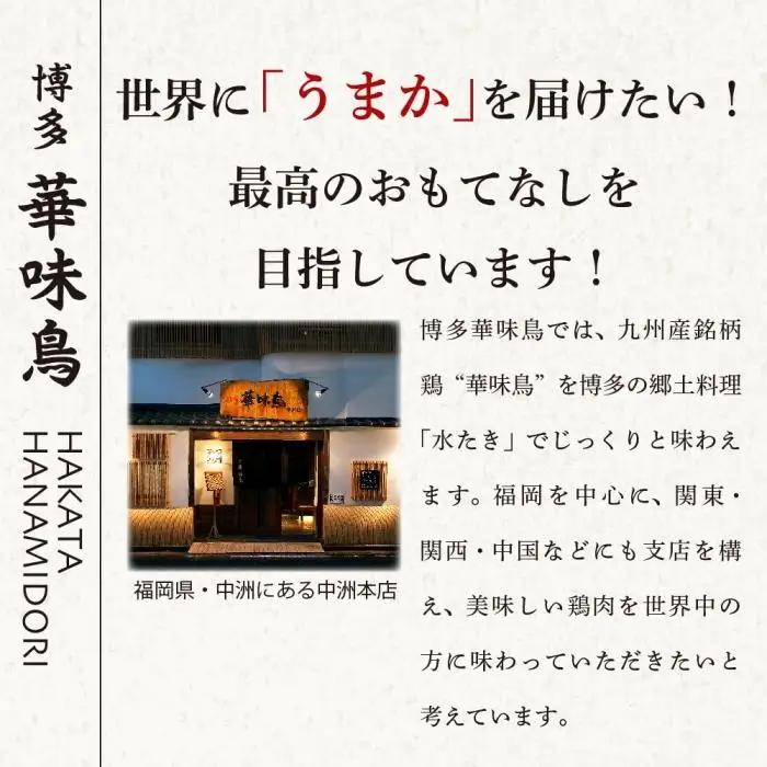 博多華味鳥 もつ鍋 セット しょうゆ味 (3～4人前)【もつ お肉 もつなべ にく もつ鍋 食品 もつ 人気 もつなべ おすすめ もつ鍋 人気店 華味鳥 もつ鍋 送料無料 ギフト】