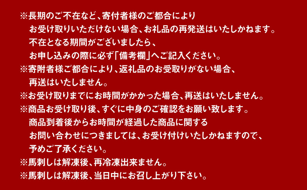 【年6回定期便】馬刺しvsくまもとあか牛食べ比べ定期便 