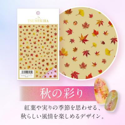 ふるさと納税 名古屋市 ツメキラ ネイルシール 1枚 【秋の彩り】ネイルアート ジェルネイルに埋め込む レジン パーツ用品 |  | 01