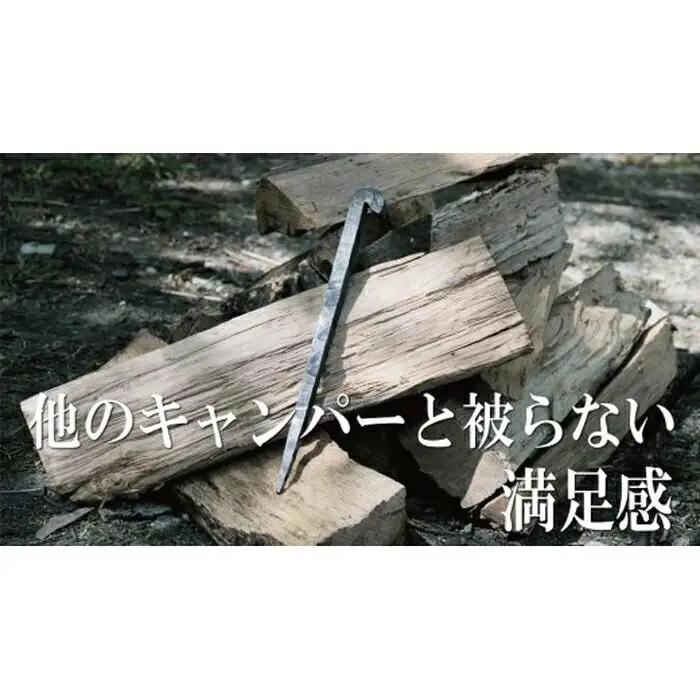 【SkyParade（スカイパレード）】キャンプ用鍛造ペグ「京ペグ」