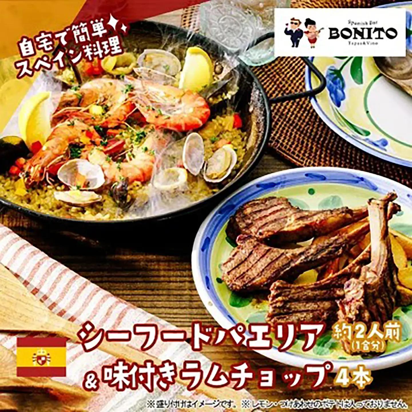 シーフード パエリアセット&特製味付ラムチョップ4本