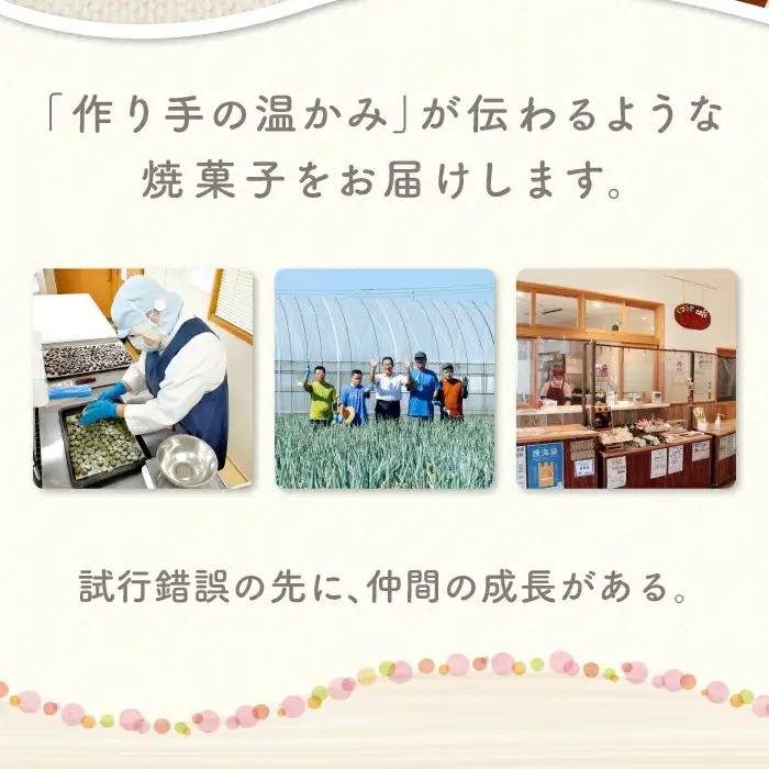 くつろぎcaféいちご　焼菓子詰め合わせセット（ハーフサイズ）
