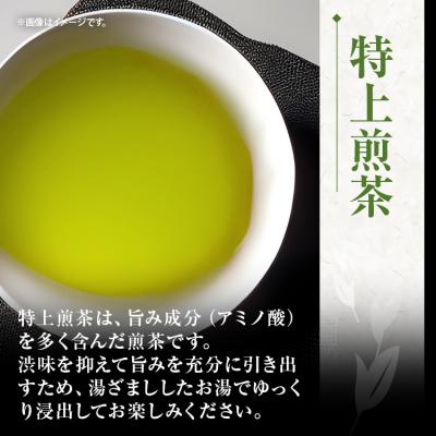 ふるさと納税 古賀市 【花見園製茶】お茶(玉露・特上煎茶)詰め合わせ <八女茶> |  | 02