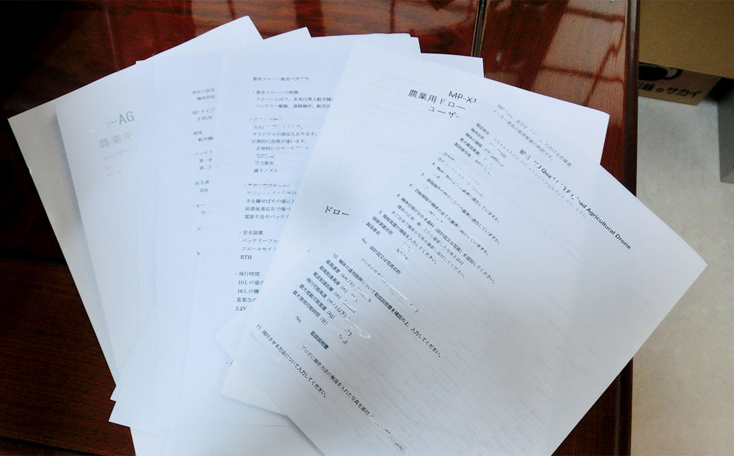 【導入講習付】農薬散布ドローン10Lタイプ XL1000WXR 農機具 農業専用ドローン 業務用ドローン 岡垣町