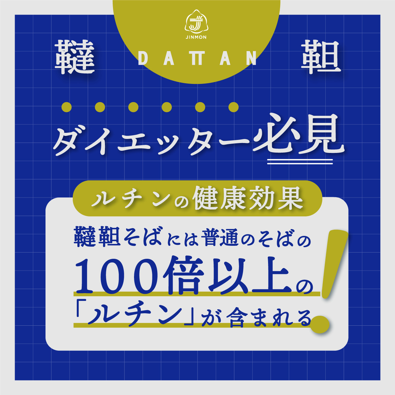 北海道雄武町産　韃靼そば茶(150g×2)【04003】