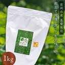 【ふるさと納税】《無添加》 皇室御用達 桑の粉茶 1kg F20E-141