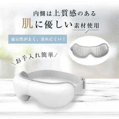 ふるさと納税 名古屋市 アイマッサージャー アイマスク 安眠 目元ケア |  | 03