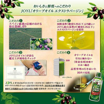 ふるさと納税 神戸市 【最短当日発送】JOYL オリーブオイル エクストラバージン 600g オリーブオイル100% 2本 |  | 02