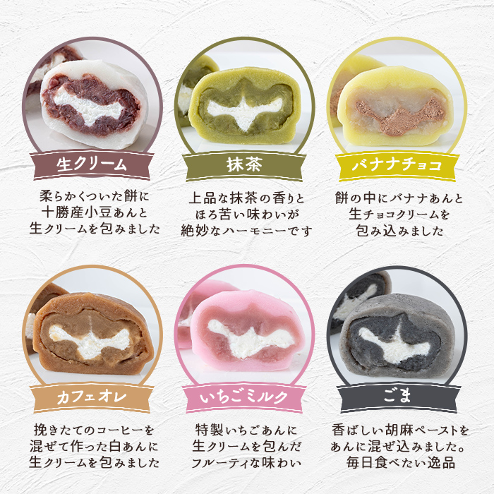 生クリーム大福詰め合わせ（12個） 生クリーム 小分け スイーツ お菓子 冷凍 個包装 おやつ 大福 洋菓子 おためし クリーム大福 バレンタイン お取り寄せ 和菓子 和スイーツ お茶うけ おもてなし