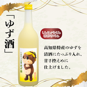 栗 焼酎 ダバダ火振 しんじょう君のダバダ火振り ゆず酒 720ml 2本 セット 詰め合わせ 土佐 かつお の たたき に合う 産地直送 高知県 須崎市