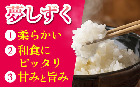 【全5回定期便】令和7年産 ななしま家 夢しずく 5kg / 白米 特別栽培 / 佐賀県 / 有限会社七島農産 [41AHAC006]