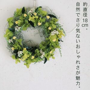 富良野花七曜 フェアリーミニリース ＊ イエロー ＊ ナチュラルかわいい プリザーブドフラワー リース 花 インテリア 装飾品 アレンジ ギフト プレゼント 北海道 上富良野町