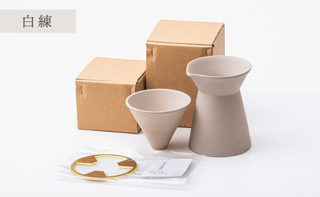 コーヒードリッパーセット　白練（コーヒー器具：ドリッパー、サーバー、真鍮台一式）南景製陶園【コーヒー 珈琲 ドリッパー キッチン用品 キッチン雑貨 食器 ギフト 三重県 三重 四日市市 四日市 四日市