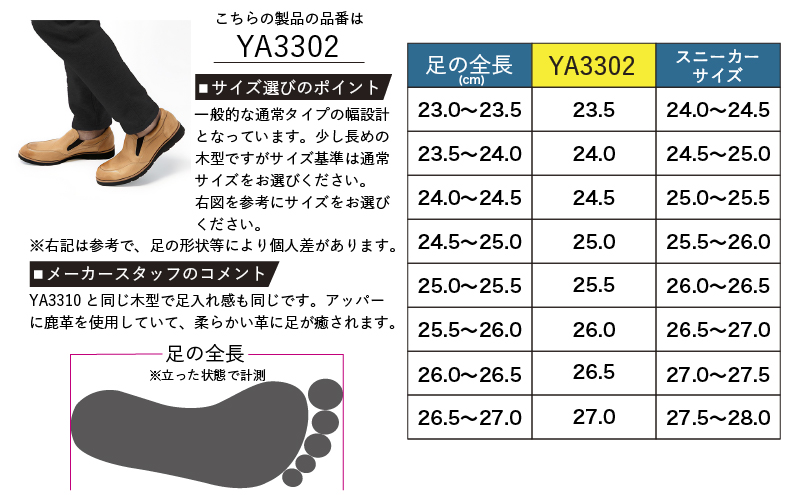 倭イズム ( ヤマトイズム ) 鹿革 シューズ 紳士靴 YA3302 （ ライトブラウン ） 27.0ｃｍ