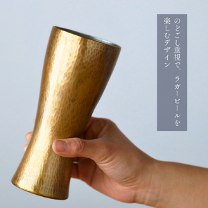 百年物語 銅製 ビアグラス / タンブラー｢sae - 冴｣ | タンブラー 新潟県 弥彦村