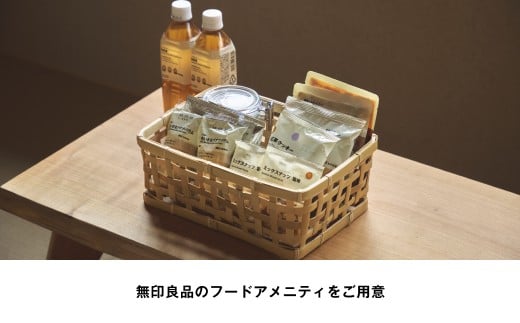 スープやバウム、お茶、コーヒーなど無印良品の人気商品をお部屋にご用意しています。