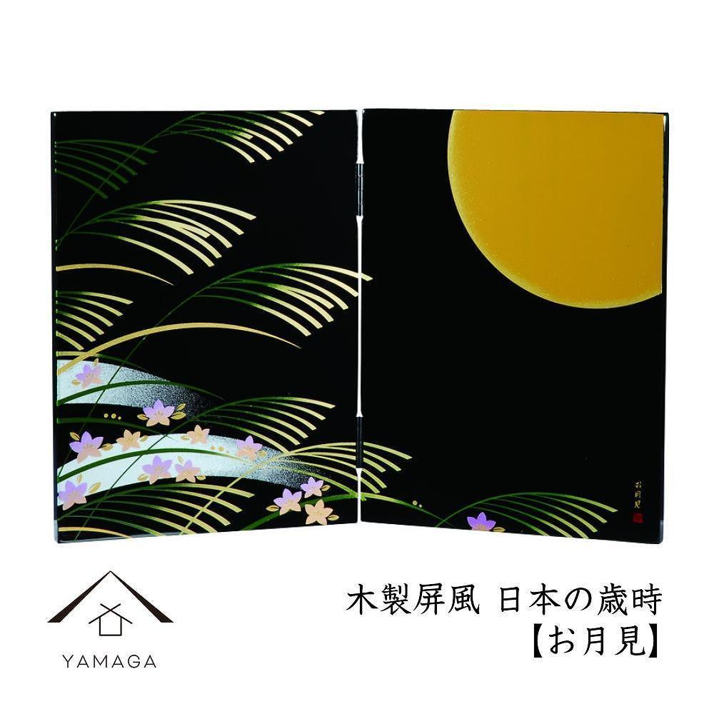 木製屏風 日本の歳時 6枚セット 四季 イベント【YG365】