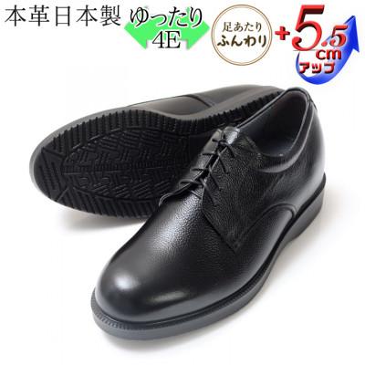 ふるさと納税 大和郡山市 本革幅広ビジネスシューズ 5.5cmアップシークレットシューズ ブラック 23.5cm No.911