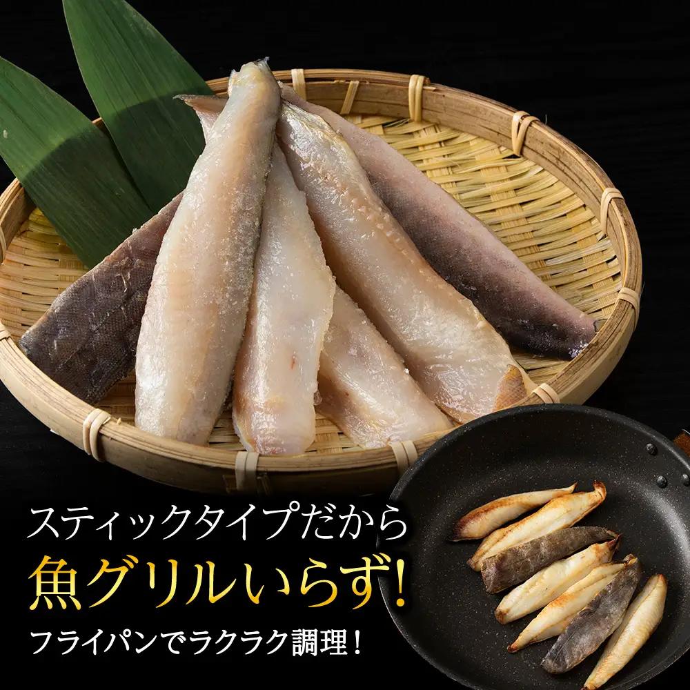 稚内ブランド認定　一夜干し姫ほっけ(スティックタイプ)2セット【配送不可地域：離島・沖縄県】