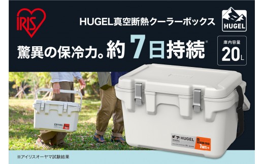 
                  ☆リニューアル☆クーラーボックス ＨＵＧＥＬ 真空断熱クーラーボックス 20L VITC-20R ホワイトアッシュ 大容量 6面真空断熱パネル 真空断熱 高保冷 アウトドア キャンプ BBQ 釣り スポーツ レジャー アイリスオーヤマ
                